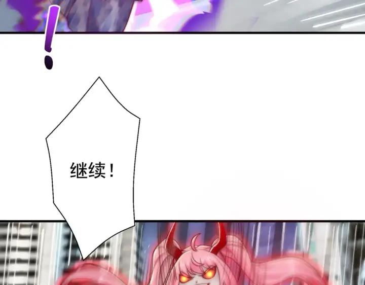 《开局强吻裂口女》第116话  黑化林汐VS飞头蛮图73