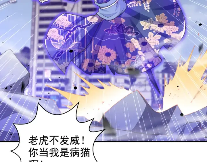 《开局强吻裂口女》第116话  黑化林汐VS飞头蛮图78