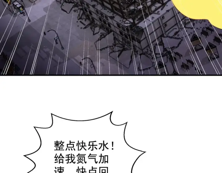 《开局强吻裂口女》第116话  黑化林汐VS飞头蛮图86