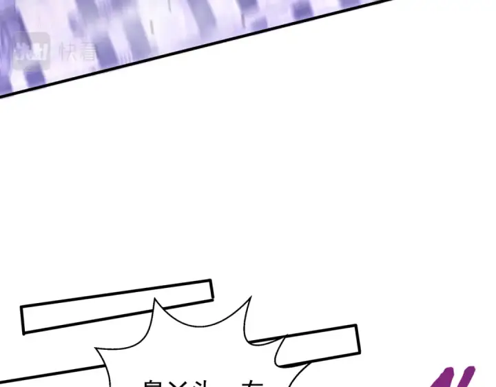 《开局强吻裂口女》第116话  黑化林汐VS飞头蛮图94