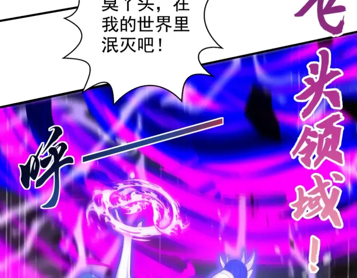 《开局强吻裂口女》第116话  黑化林汐VS飞头蛮图95