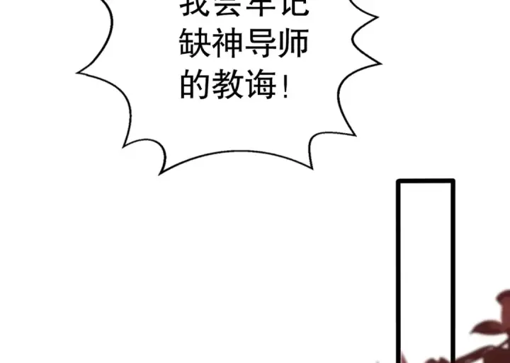 《开局强吻裂口女》第117话 没有男人的城市！图100