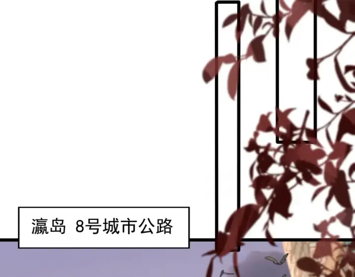 《开局强吻裂口女》第117话 没有男人的城市！图101