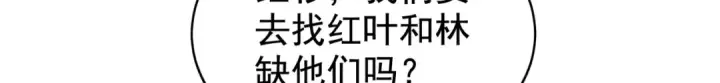 《开局强吻裂口女》第117话 没有男人的城市！图105