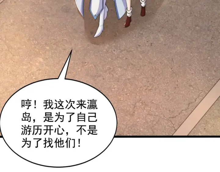 《开局强吻裂口女》第117话 没有男人的城市！图107