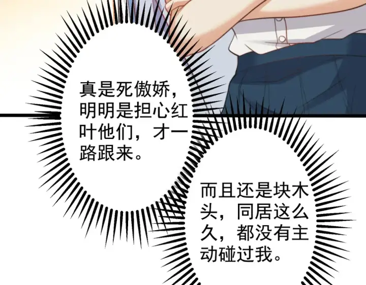 《开局强吻裂口女》第117话 没有男人的城市！图111