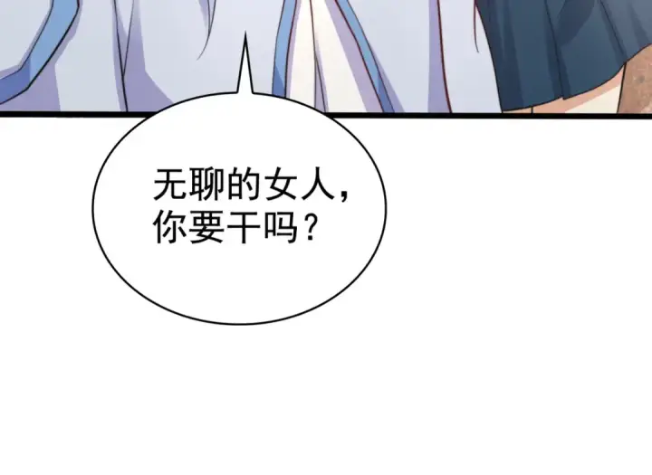 《开局强吻裂口女》第117话 没有男人的城市！图114