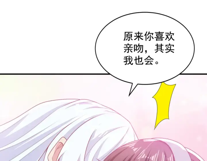 《开局强吻裂口女》第117话 没有男人的城市！图118