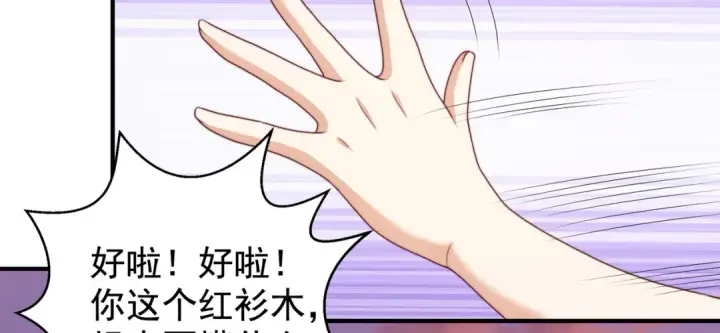 《开局强吻裂口女》第117话 没有男人的城市！图122