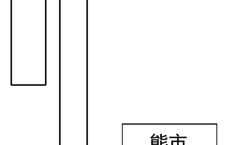 《开局强吻裂口女》第117话 没有男人的城市！图127