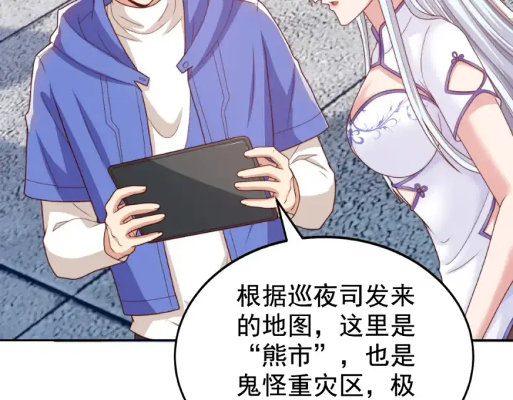 《开局强吻裂口女》第117话 没有男人的城市！图132