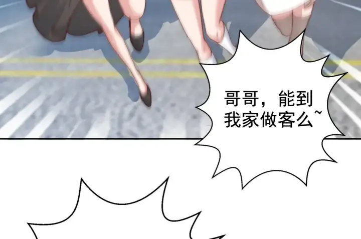 《开局强吻裂口女》第117话 没有男人的城市！图135