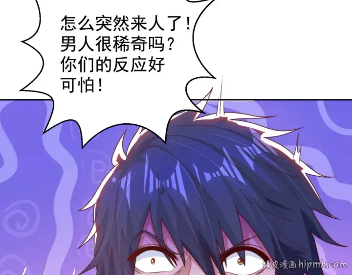 《开局强吻裂口女》第117话 没有男人的城市！图136