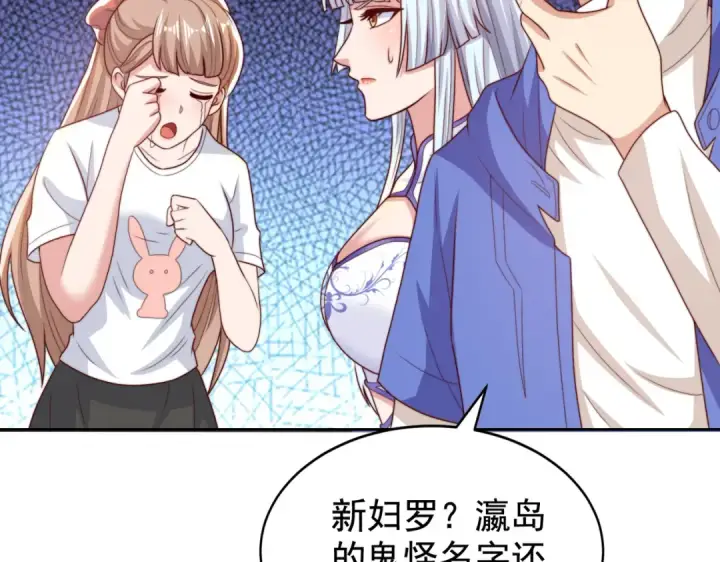 《开局强吻裂口女》第117话 没有男人的城市！图140
