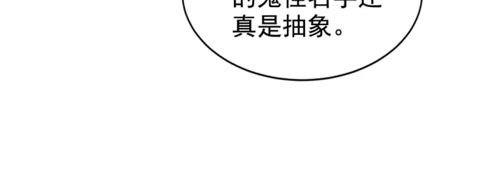 《开局强吻裂口女》第117话 没有男人的城市！图141