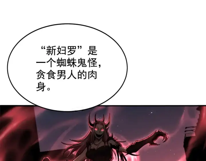 《开局强吻裂口女》第117话 没有男人的城市！图142