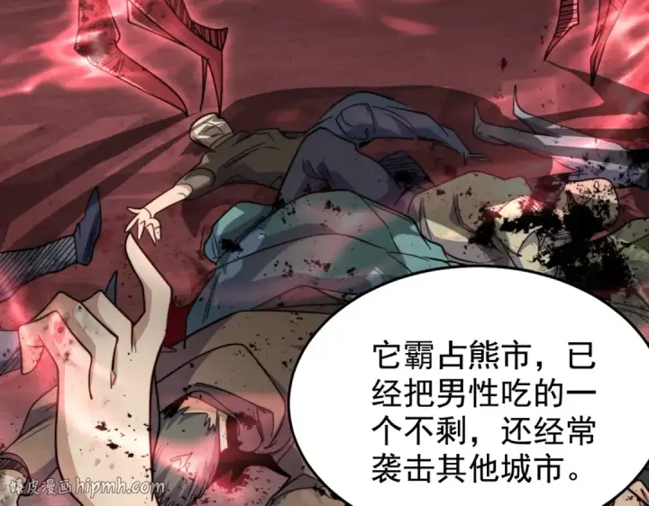 《开局强吻裂口女》第117话 没有男人的城市！图144