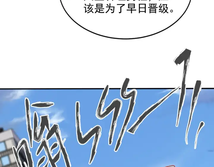 《开局强吻裂口女》第117话 没有男人的城市！图148