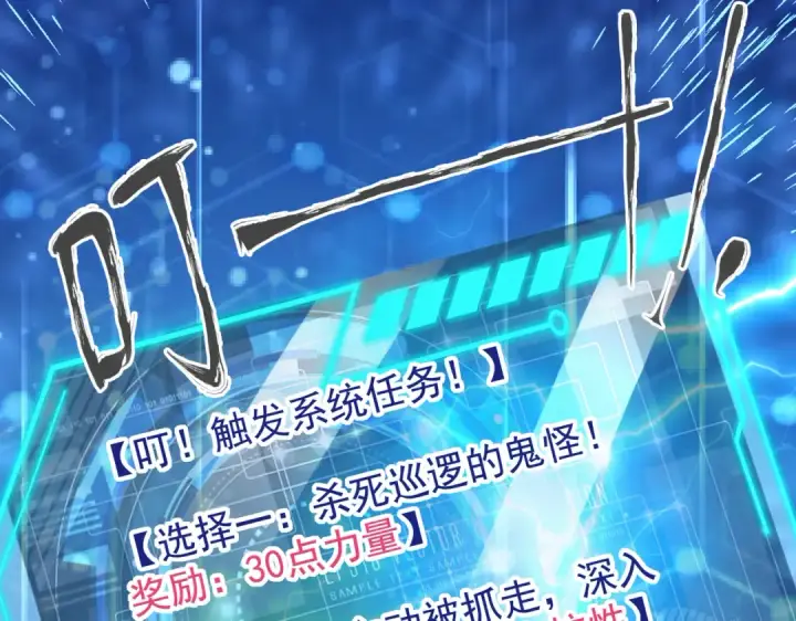 《开局强吻裂口女》第117话 没有男人的城市！图155