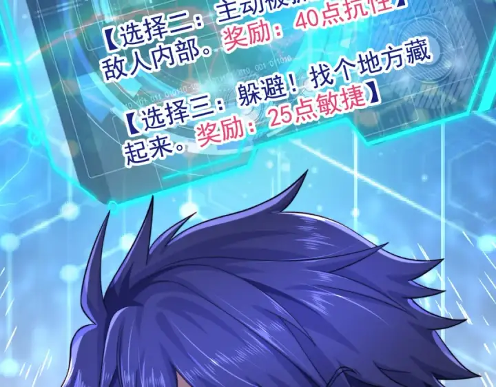 《开局强吻裂口女》第117话 没有男人的城市！图156