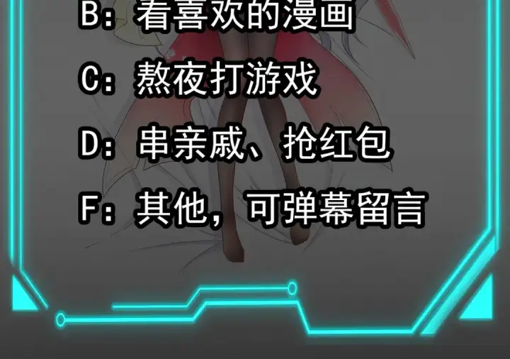《开局强吻裂口女》第117话 没有男人的城市！图162