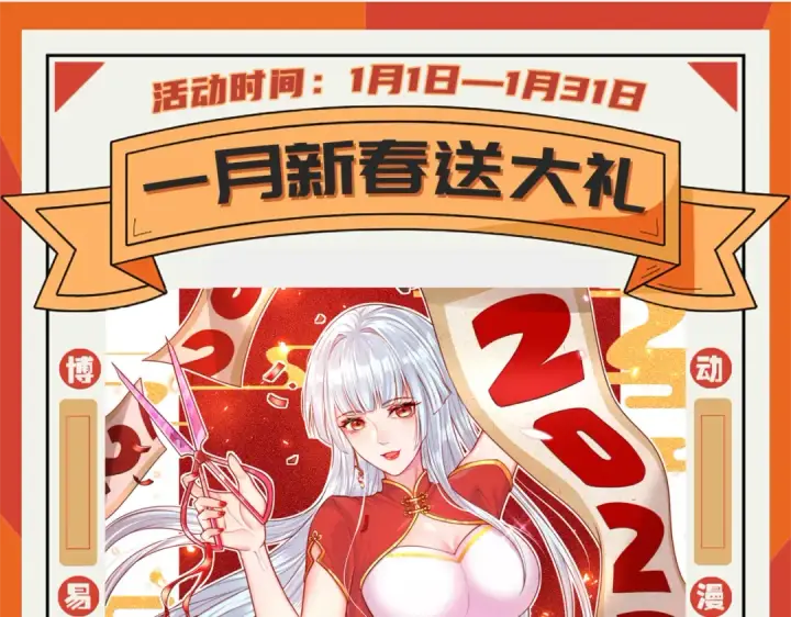 《开局强吻裂口女》第117话 没有男人的城市！图163