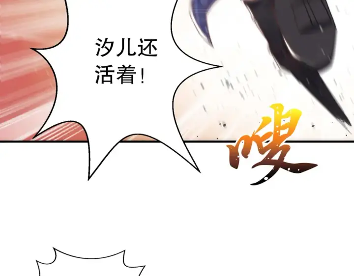 《开局强吻裂口女》第117话 没有男人的城市！图17