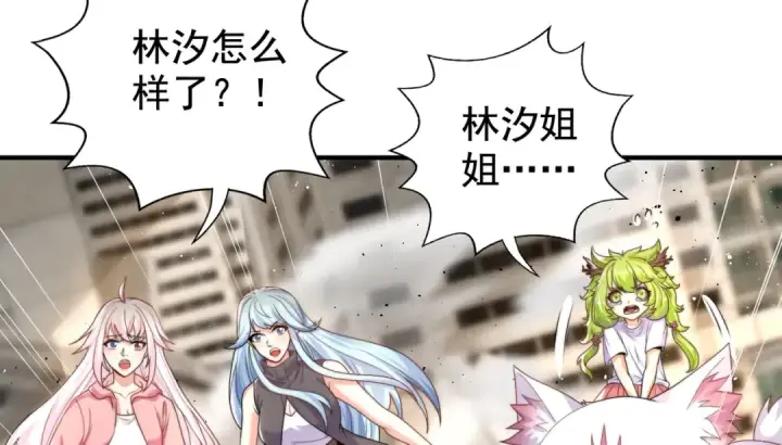《开局强吻裂口女》第117话 没有男人的城市！图18