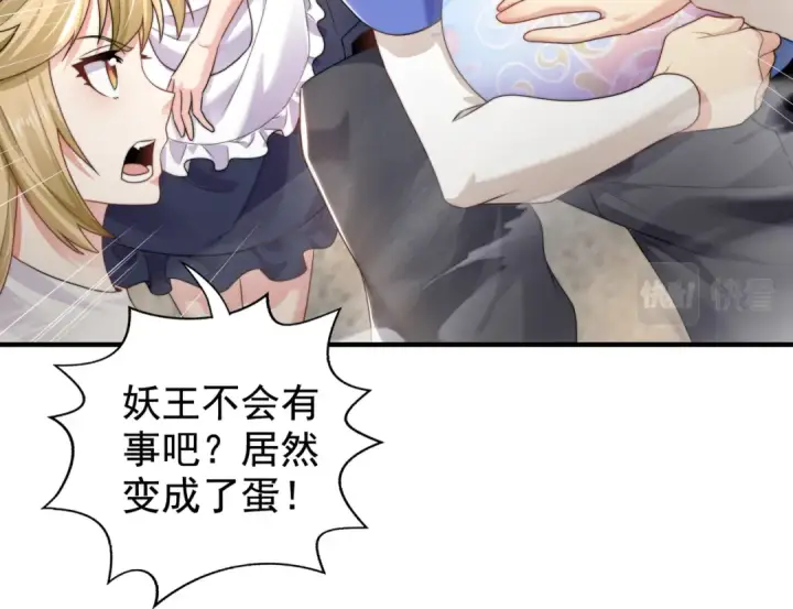 《开局强吻裂口女》第117话 没有男人的城市！图20