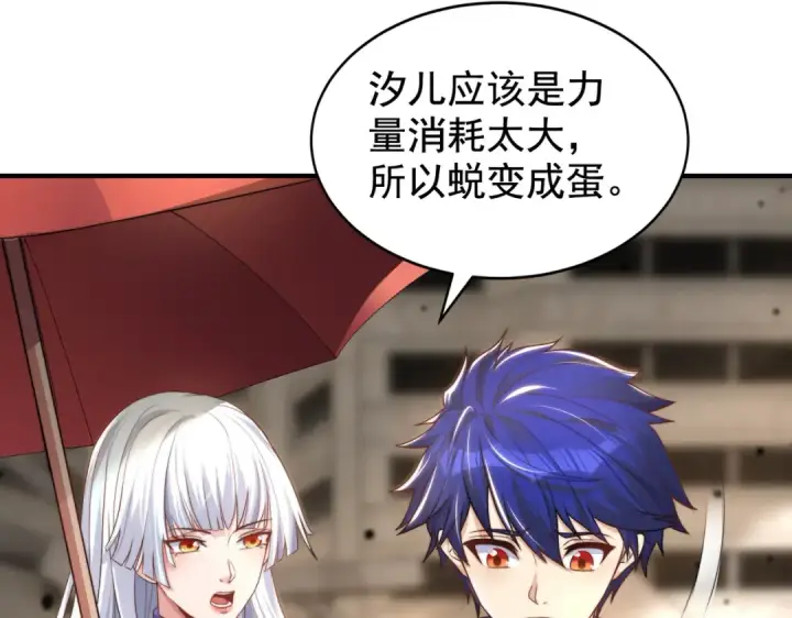 《开局强吻裂口女》第117话 没有男人的城市！图21