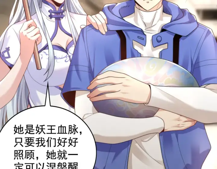 《开局强吻裂口女》第117话 没有男人的城市！图22