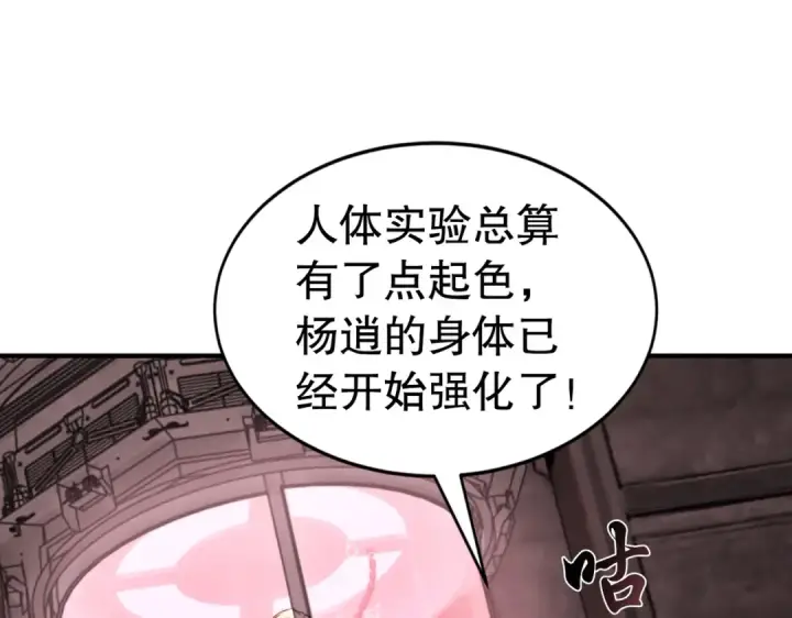 《开局强吻裂口女》第117话 没有男人的城市！图30