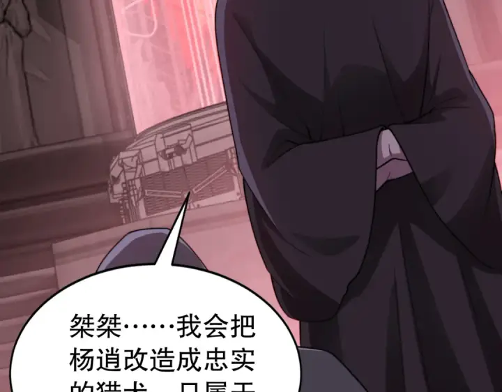 《开局强吻裂口女》第117话 没有男人的城市！图33