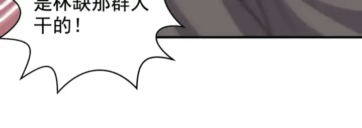 《开局强吻裂口女》第117话 没有男人的城市！图38
