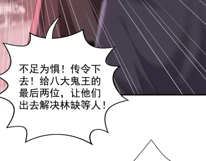 《开局强吻裂口女》第117话 没有男人的城市！图42