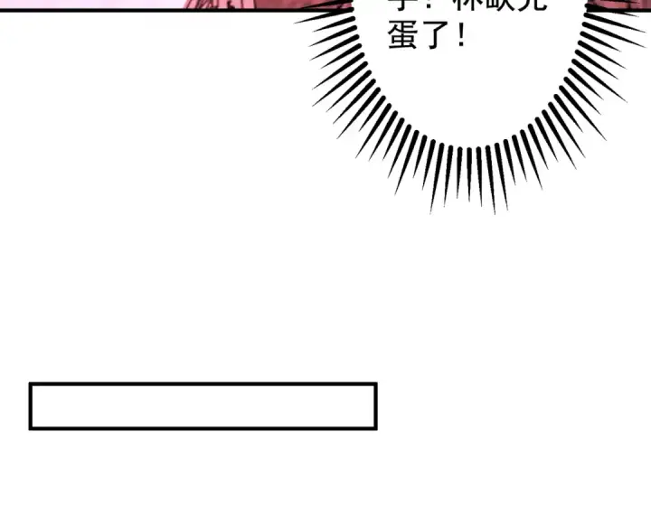 《开局强吻裂口女》第117话 没有男人的城市！图46