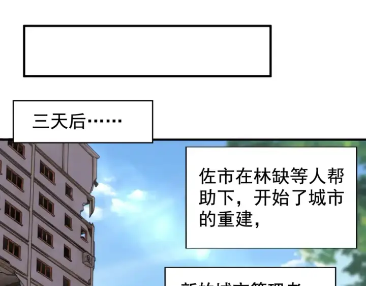 《开局强吻裂口女》第117话 没有男人的城市！图47