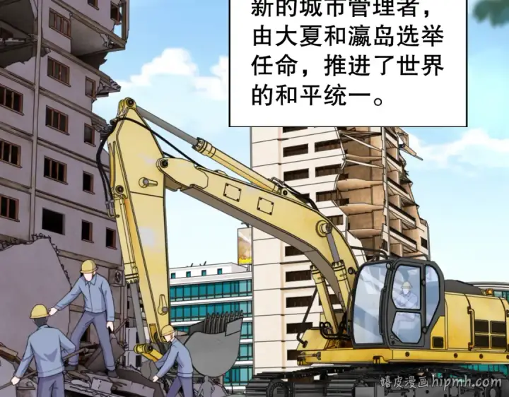 《开局强吻裂口女》第117话 没有男人的城市！图48