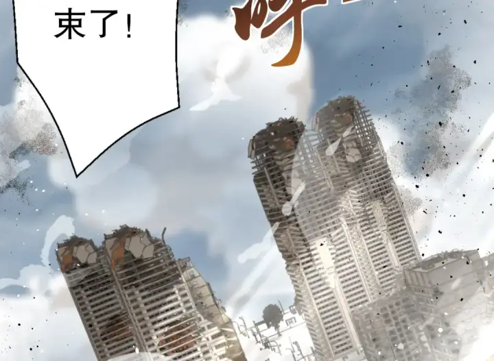 《开局强吻裂口女》第117话 没有男人的城市！图5