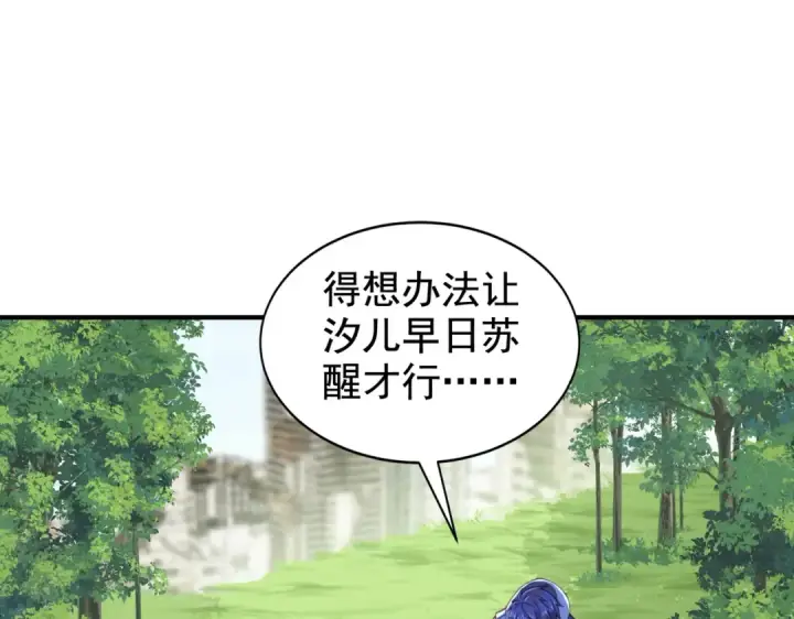 《开局强吻裂口女》第117话 没有男人的城市！图50