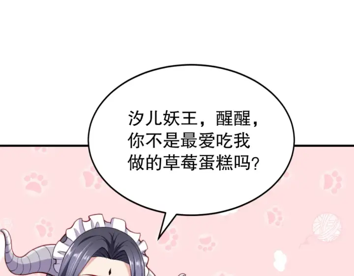 《开局强吻裂口女》第117话 没有男人的城市！图53