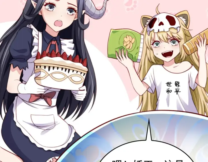 《开局强吻裂口女》第117话 没有男人的城市！图54