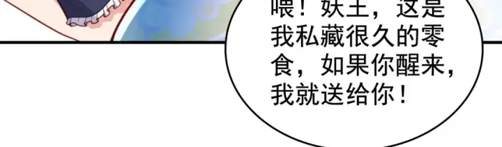《开局强吻裂口女》第117话 没有男人的城市！图55