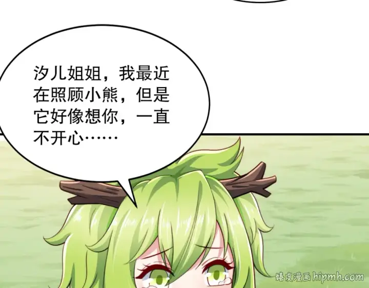 《开局强吻裂口女》第117话 没有男人的城市！图56