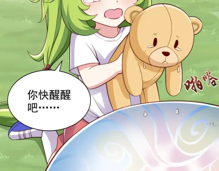 《开局强吻裂口女》第117话 没有男人的城市！图57