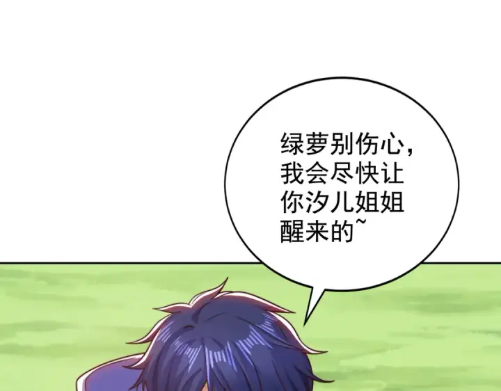 《开局强吻裂口女》第117话 没有男人的城市！图59