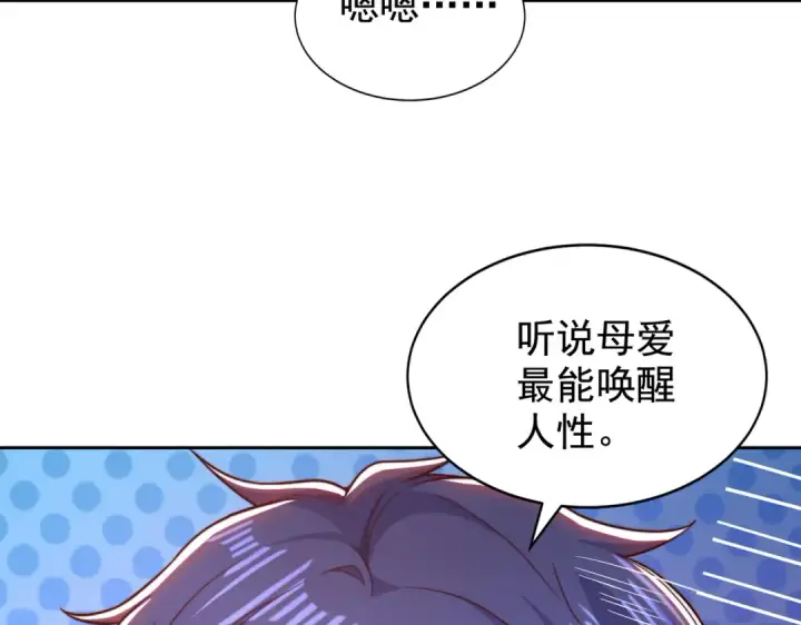 《开局强吻裂口女》第117话 没有男人的城市！图62