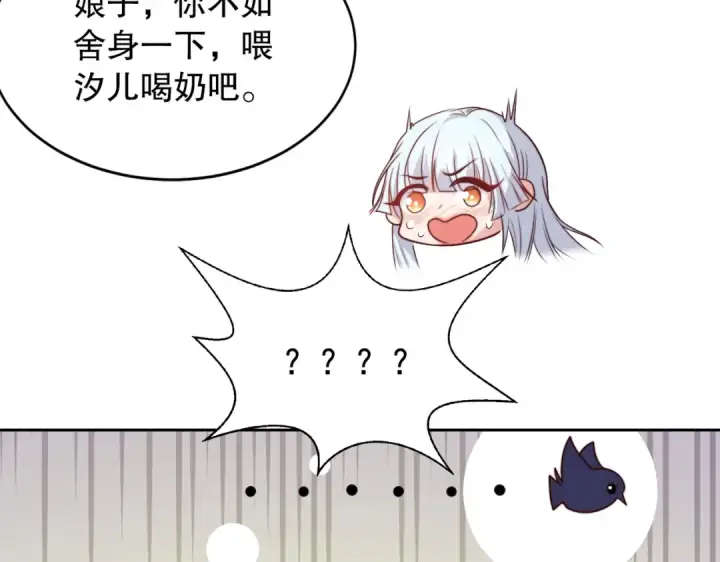 《开局强吻裂口女》第117话 没有男人的城市！图65