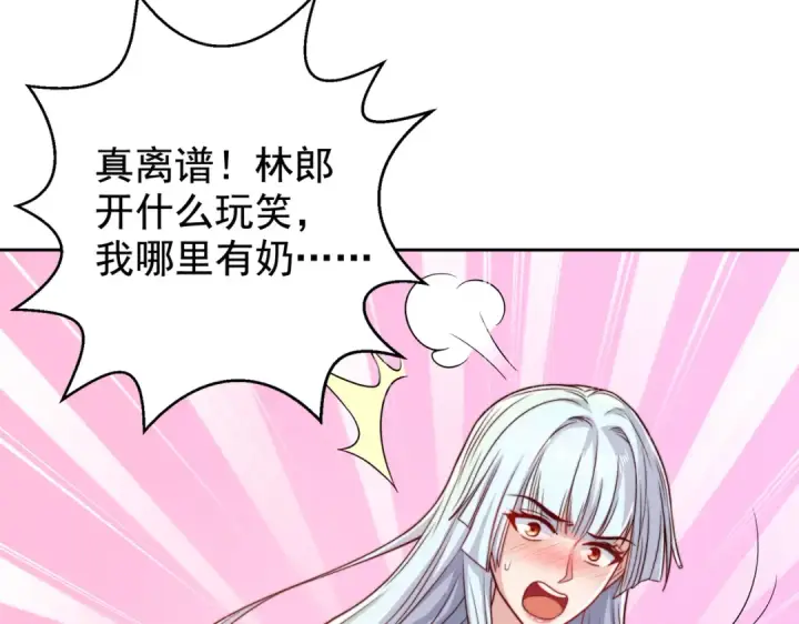 《开局强吻裂口女》第117话 没有男人的城市！图67