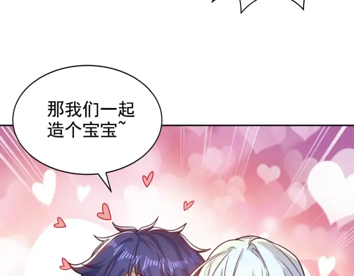 《开局强吻裂口女》第117话 没有男人的城市！图70